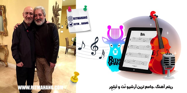 نُت و تبلچر ستاره های سربی سیاوش قمیشی